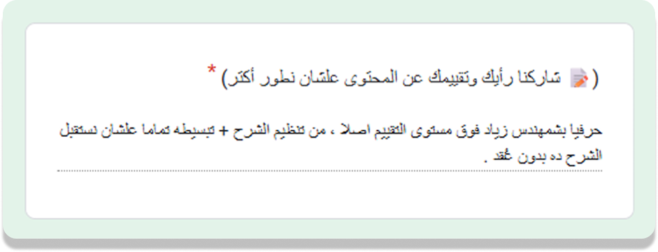 شهادة أو رأي من 3