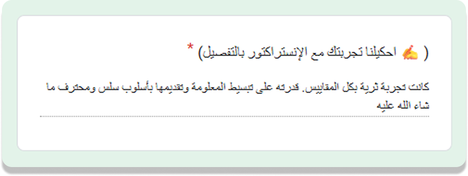 شهادة أو رأي من 8