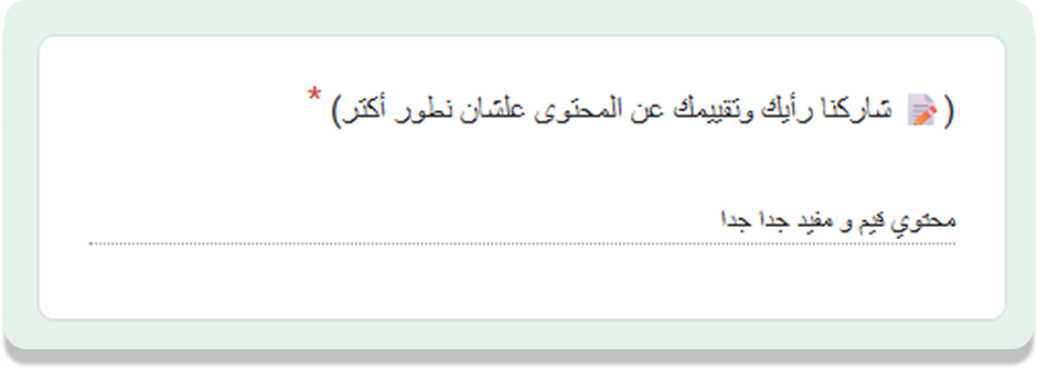 شهادة أو رأي من 155